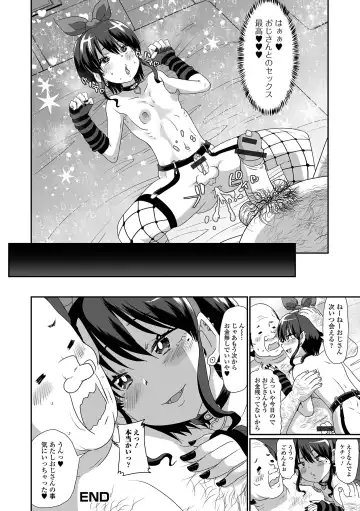 Gekkan Web Otoko no Ko-llection! S Vol. 92 Fhentai - Page 20