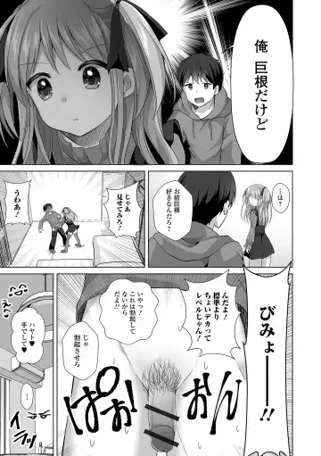 Gekkan Web Otoko no Ko-llection! S Vol. 92 Fhentai - Page 23