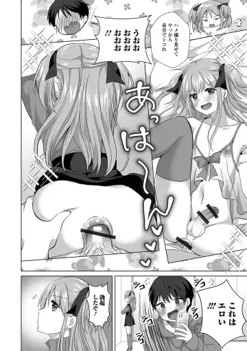 Gekkan Web Otoko no Ko-llection! S Vol. 92 Fhentai - Page 24