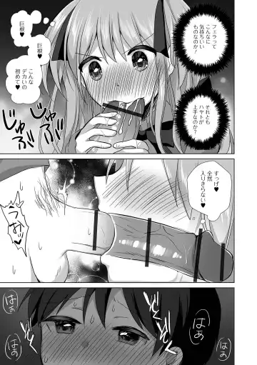 Gekkan Web Otoko no Ko-llection! S Vol. 92 Fhentai - Page 27