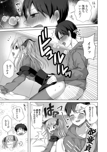 Gekkan Web Otoko no Ko-llection! S Vol. 92 Fhentai - Page 31