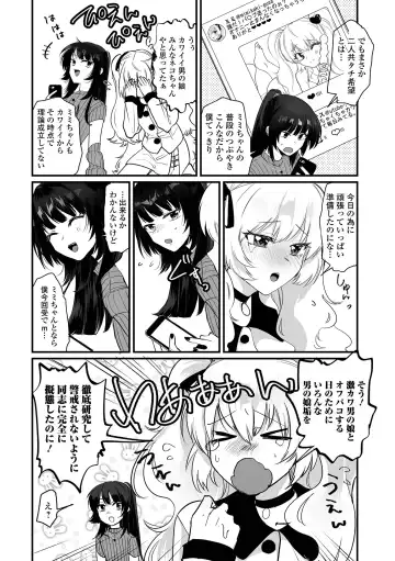 Gekkan Web Otoko no Ko-llection! S Vol. 92 Fhentai - Page 38