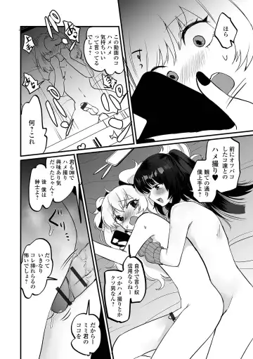 Gekkan Web Otoko no Ko-llection! S Vol. 92 Fhentai - Page 42
