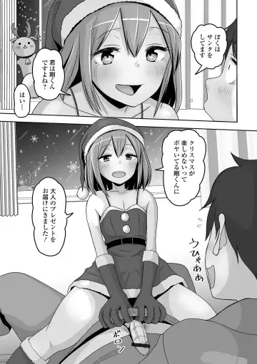 Gekkan Web Otoko no Ko-llection! S Vol. 92 Fhentai - Page 55