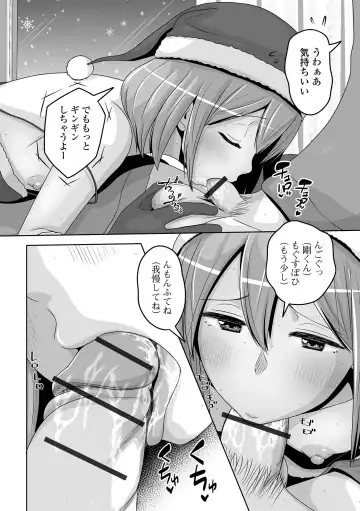 Gekkan Web Otoko no Ko-llection! S Vol. 92 Fhentai - Page 58
