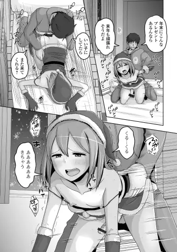 Gekkan Web Otoko no Ko-llection! S Vol. 92 Fhentai - Page 63