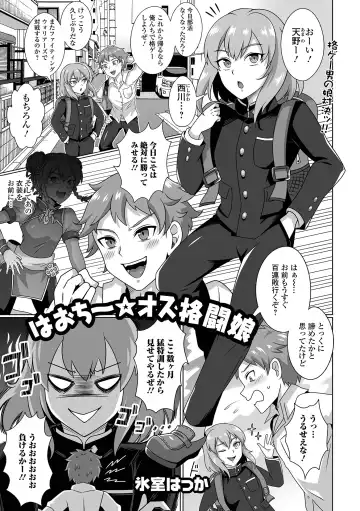 Gekkan Web Otoko no Ko-llection! S Vol. 92 Fhentai - Page 69