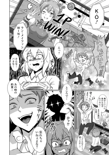 Gekkan Web Otoko no Ko-llection! S Vol. 92 Fhentai - Page 70