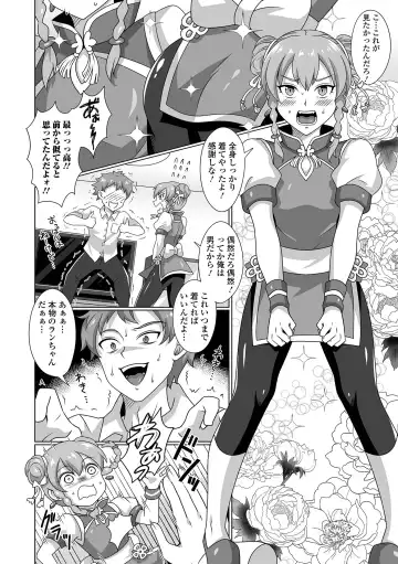 Gekkan Web Otoko no Ko-llection! S Vol. 92 Fhentai - Page 72