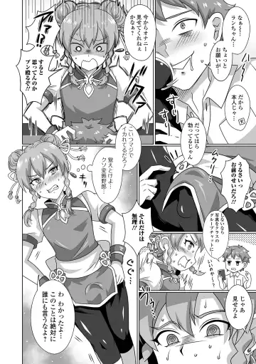 Gekkan Web Otoko no Ko-llection! S Vol. 92 Fhentai - Page 74