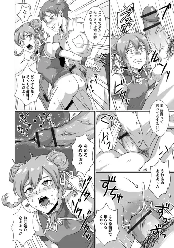 Gekkan Web Otoko no Ko-llection! S Vol. 92 Fhentai - Page 78