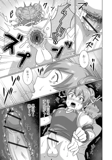 Gekkan Web Otoko no Ko-llection! S Vol. 92 Fhentai - Page 79