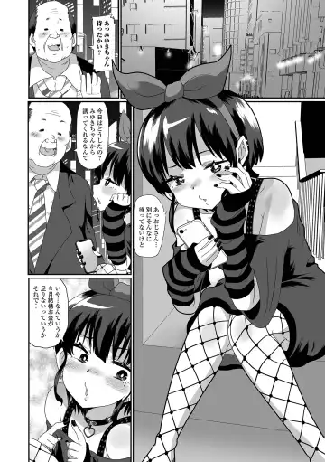 Gekkan Web Otoko no Ko-llection! S Vol. 92 Fhentai - Page 8