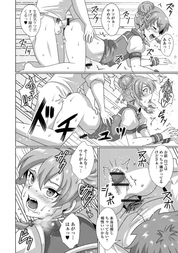Gekkan Web Otoko no Ko-llection! S Vol. 92 Fhentai - Page 80