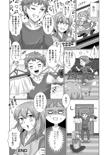 Gekkan Web Otoko no Ko-llection! S Vol. 92 Fhentai - Page 84