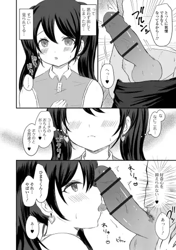 Gekkan Web Otoko no Ko-llection! S Vol. 92 Fhentai - Page 90