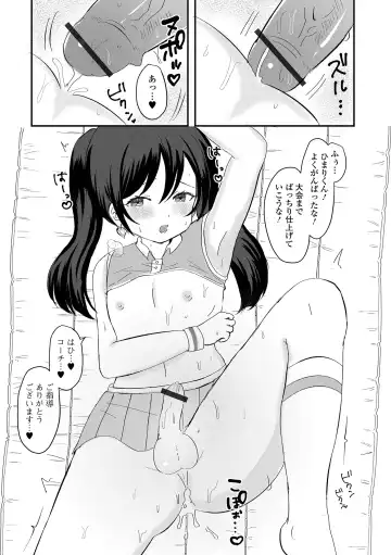 Gekkan Web Otoko no Ko-llection! S Vol. 92 Fhentai - Page 99