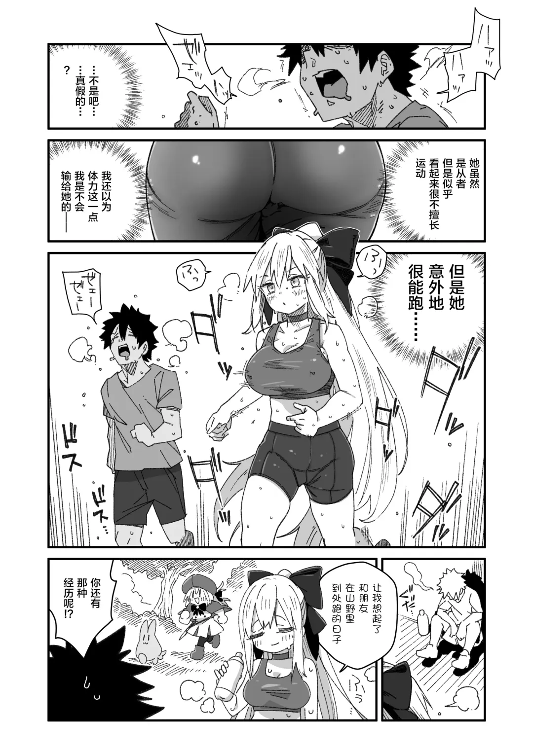 [Waira] Morgan ga Otto to Issho ni Ase o Kaku Hon. Fhentai - Page 4