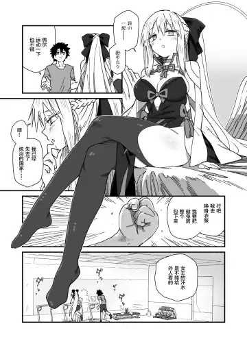 [Waira] Morgan ga Otto to Issho ni Ase o Kaku Hon. Fhentai - Page 3