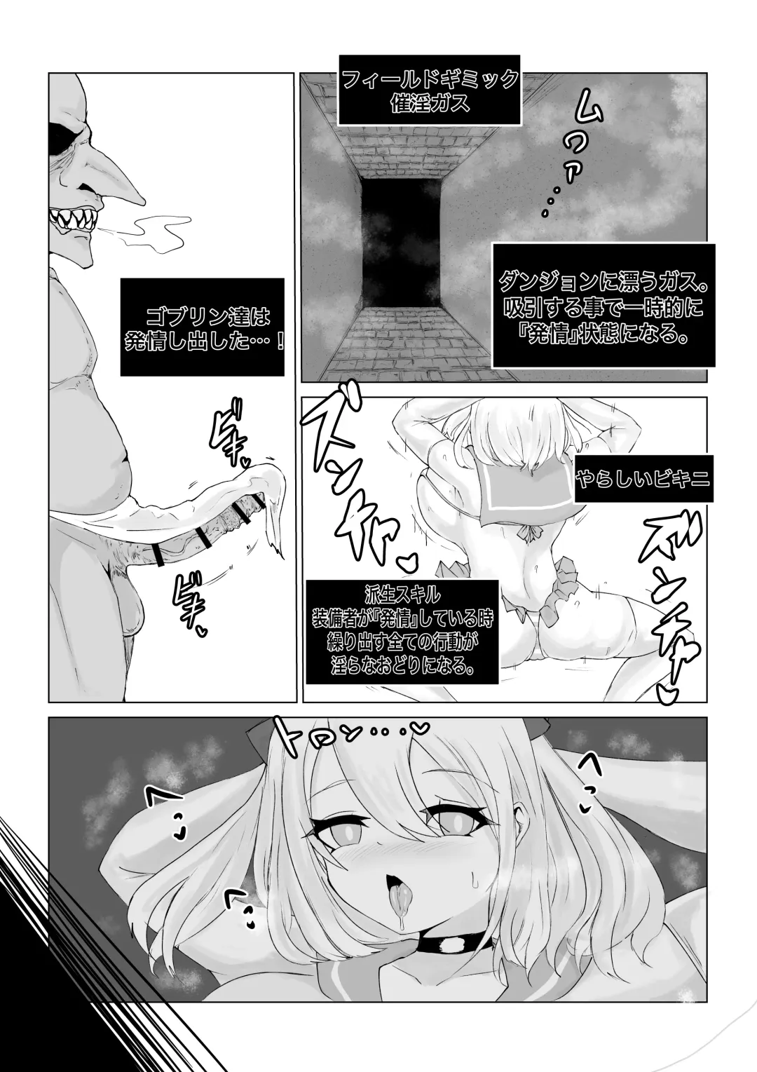 Isekai no Meikyuu. ~Bakunyuu JK no Isekai Life~ Fhentai - Page 12