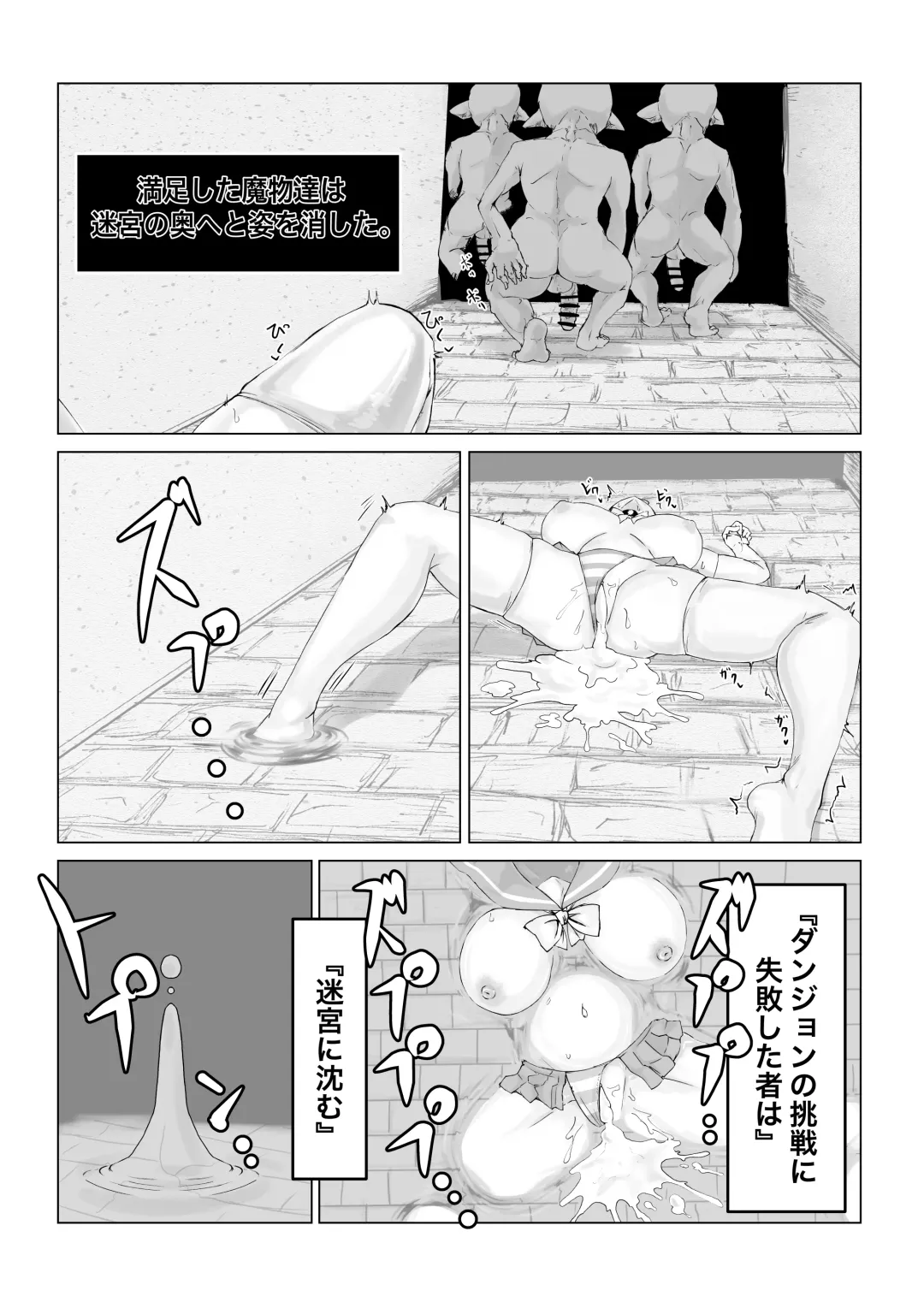 Isekai no Meikyuu. ~Bakunyuu JK no Isekai Life~ Fhentai - Page 15