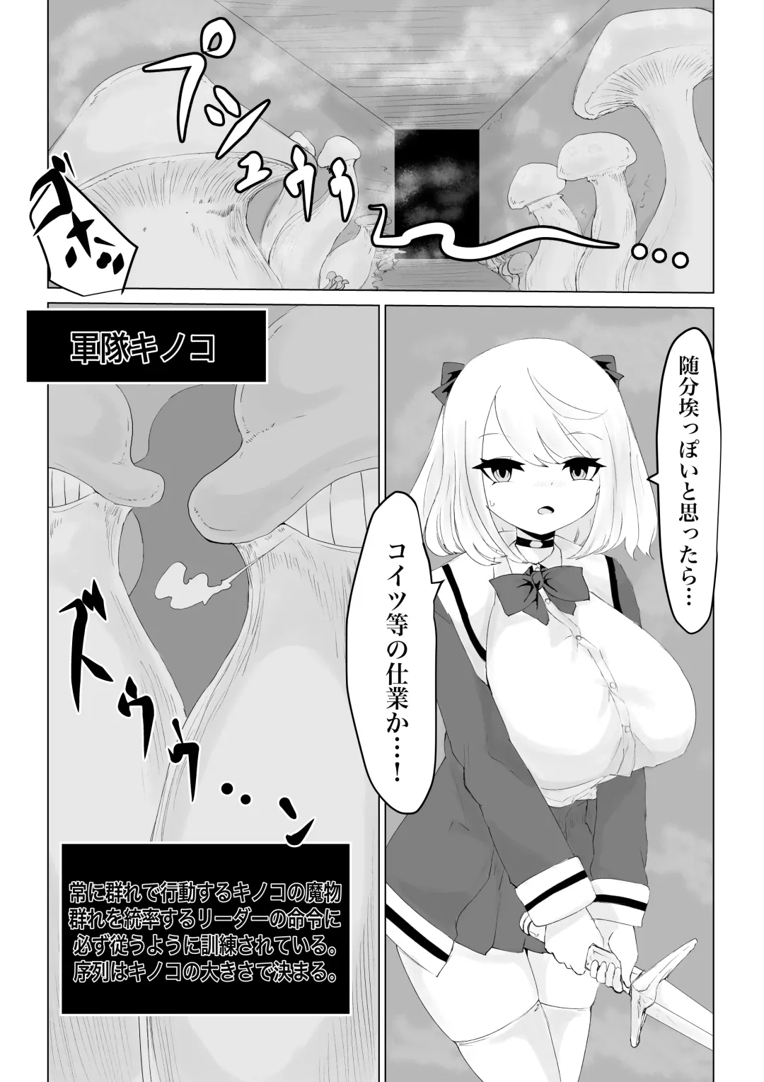 Isekai no Meikyuu. ~Bakunyuu JK no Isekai Life~ Fhentai - Page 19