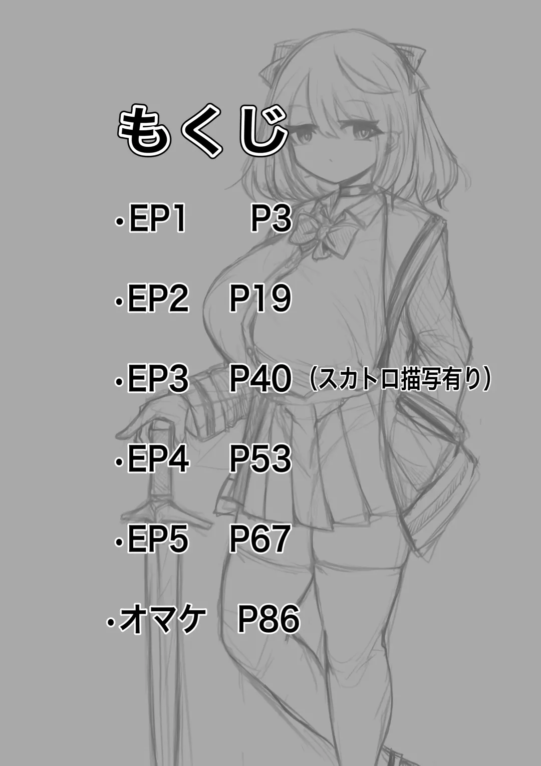 Isekai no Meikyuu. ~Bakunyuu JK no Isekai Life~ Fhentai - Page 2