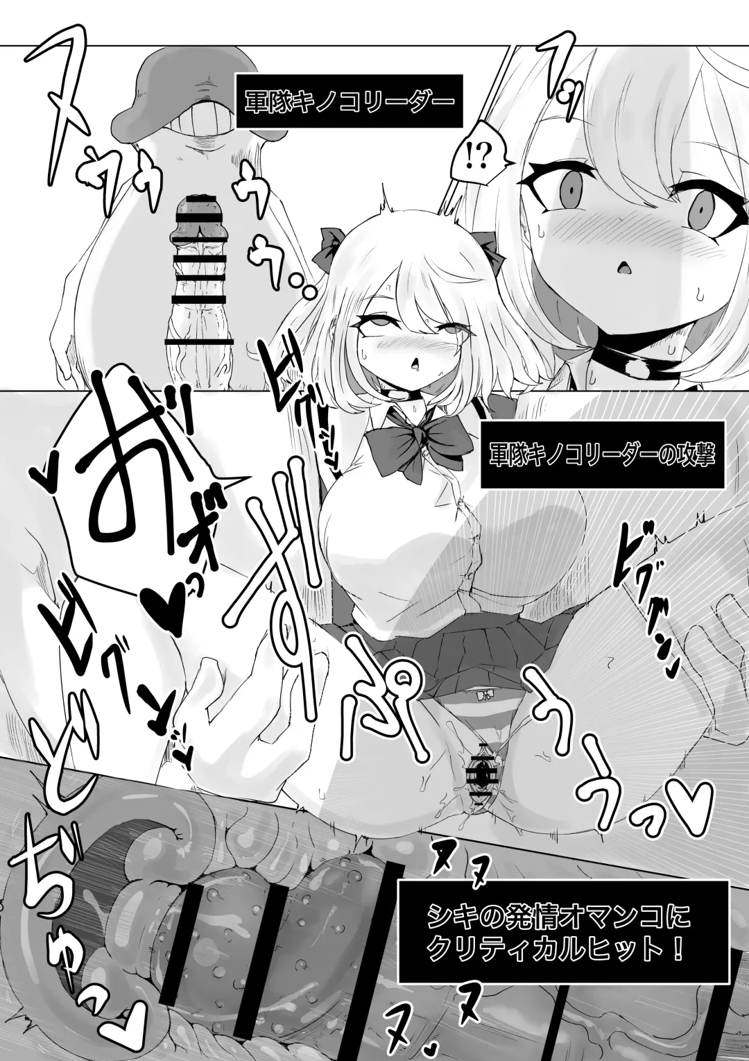 Isekai no Meikyuu. ~Bakunyuu JK no Isekai Life~ Fhentai - Page 28