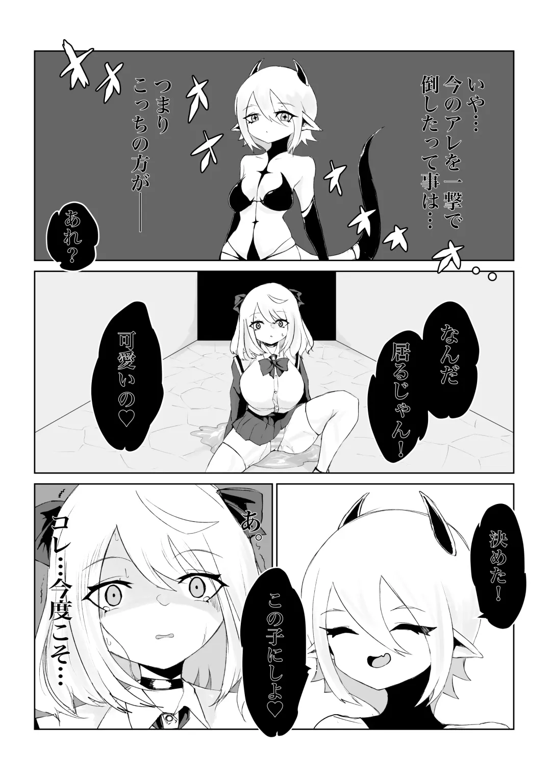 Isekai no Meikyuu. ~Bakunyuu JK no Isekai Life~ Fhentai - Page 71