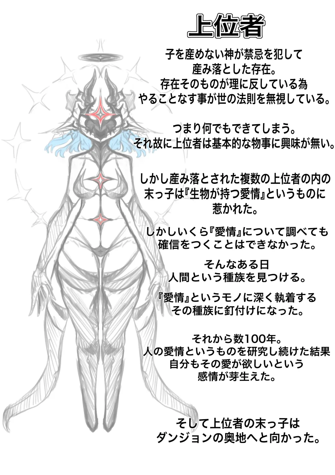 Isekai no Meikyuu. ~Bakunyuu JK no Isekai Life~ Fhentai - Page 97