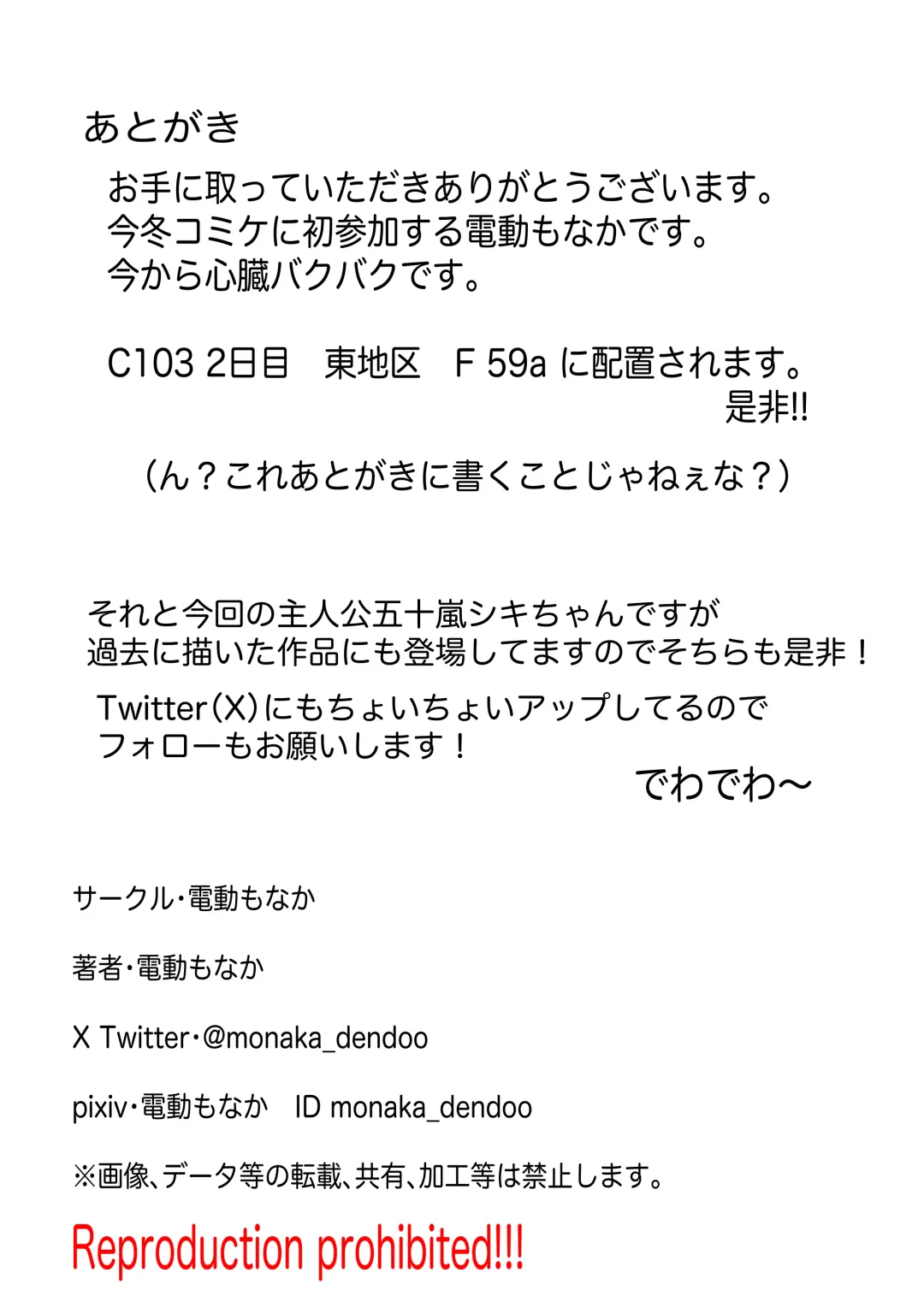 Isekai no Meikyuu. ~Bakunyuu JK no Isekai Life~ Fhentai - Page 98