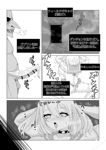 Isekai no Meikyuu. ~Bakunyuu JK no Isekai Life~ Fhentai - Page 12