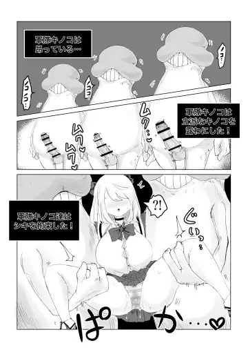 Isekai no Meikyuu. ~Bakunyuu JK no Isekai Life~ Fhentai - Page 27