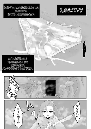 Isekai no Meikyuu. ~Bakunyuu JK no Isekai Life~ Fhentai - Page 37