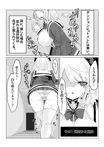 Isekai no Meikyuu. ~Bakunyuu JK no Isekai Life~ Fhentai - Page 41