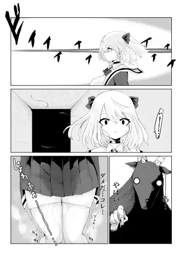 Isekai no Meikyuu. ~Bakunyuu JK no Isekai Life~ Fhentai - Page 68