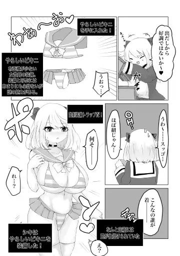 Isekai no Meikyuu. ~Bakunyuu JK no Isekai Life~ Fhentai - Page 7