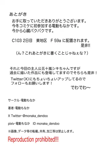 Isekai no Meikyuu. ~Bakunyuu JK no Isekai Life~ Fhentai - Page 98