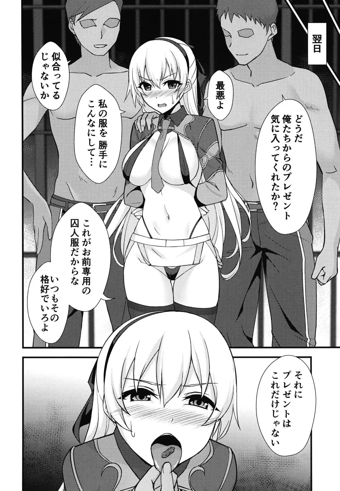 [Rabbi] Crossbell no Senka/Hajimari Fhentai - Page 16