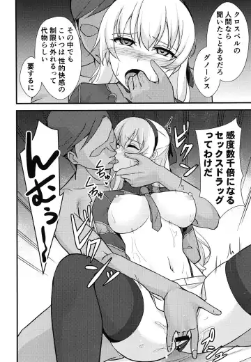 [Rabbi] Crossbell no Senka/Hajimari Fhentai - Page 18