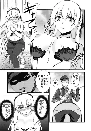 [Rabbi] Crossbell no Senka/Hajimari Fhentai - Page 7