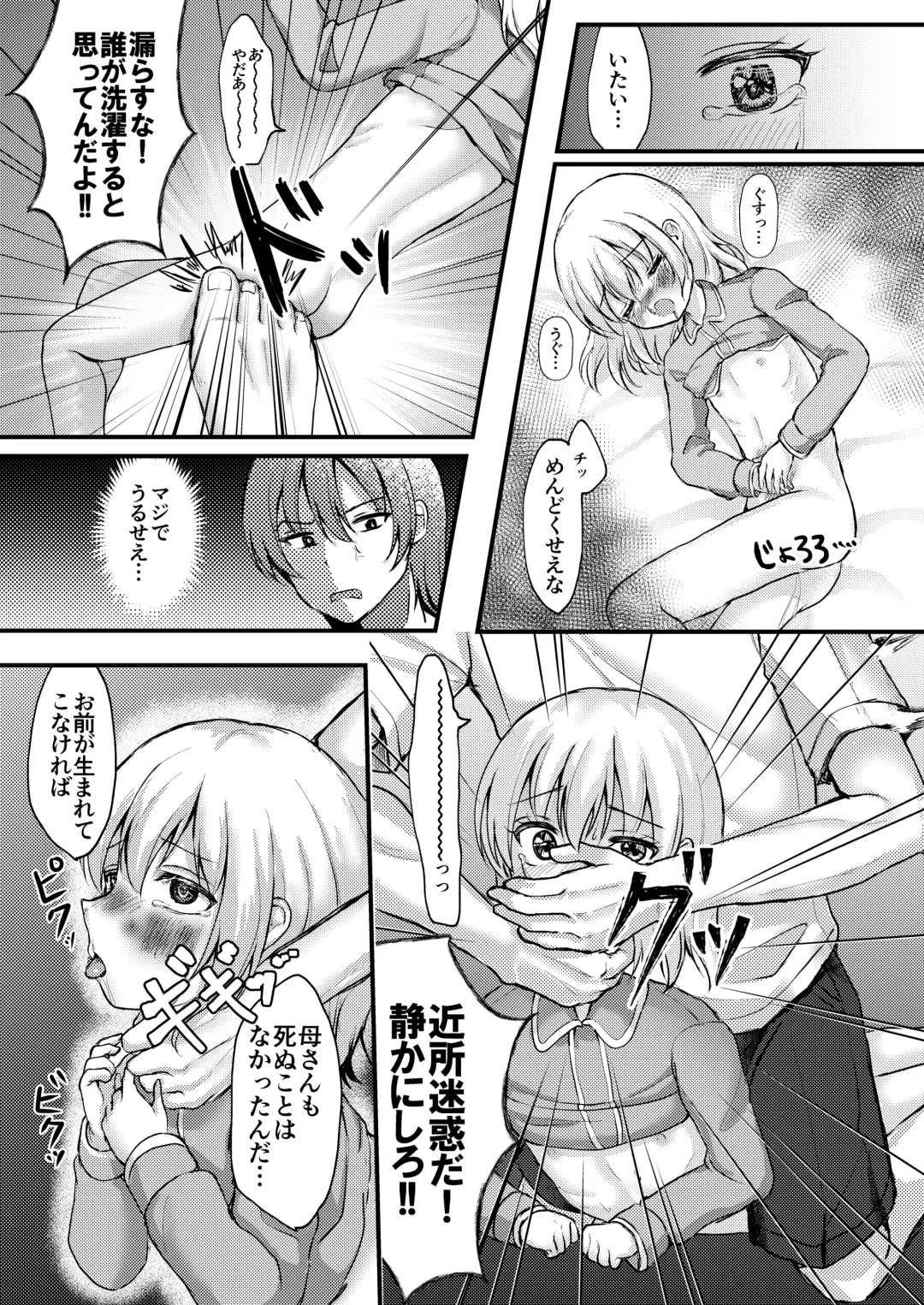 [Yumemi] Shohan no Jijou de Imouto Rape Shite Mita. Fhentai - Page 11