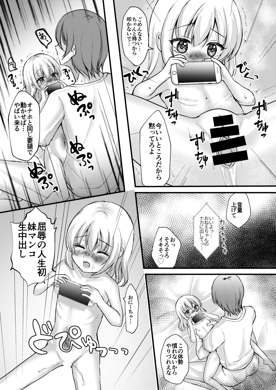 [Yumemi] Shohan no Jijou de Imouto Rape Shite Mita. Fhentai - Page 15