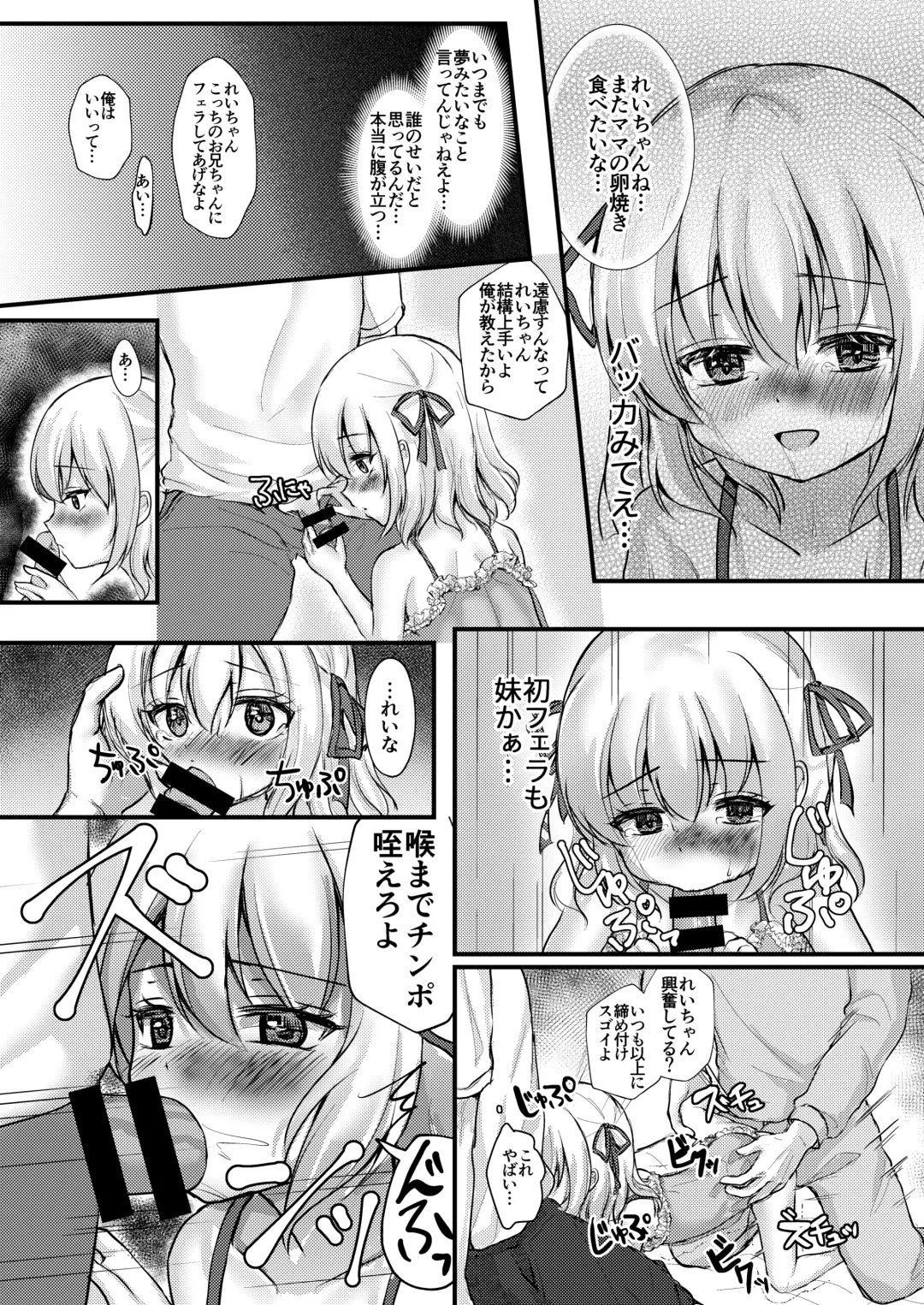 [Yumemi] Shohan no Jijou de Imouto Rape Shite Mita. Fhentai - Page 22