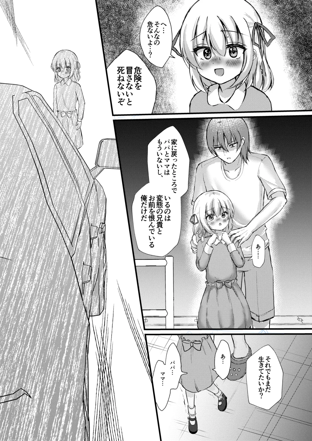 [Yumemi] Shohan no Jijou de Imouto Rape Shite Mita. Fhentai - Page 29