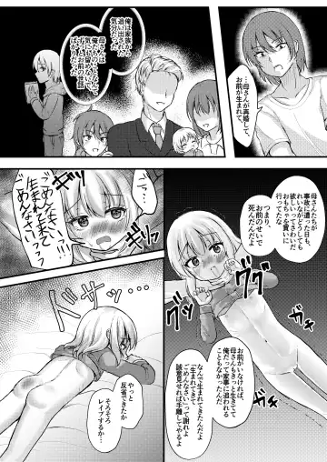 [Yumemi] Shohan no Jijou de Imouto Rape Shite Mita. Fhentai - Page 12