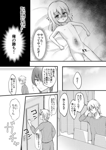 [Yumemi] Shohan no Jijou de Imouto Rape Shite Mita. Fhentai - Page 16