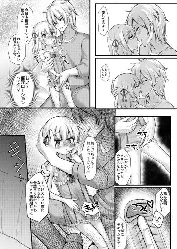 [Yumemi] Shohan no Jijou de Imouto Rape Shite Mita. Fhentai - Page 20