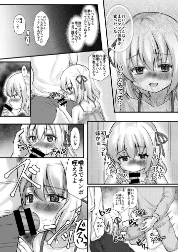 [Yumemi] Shohan no Jijou de Imouto Rape Shite Mita. Fhentai - Page 22
