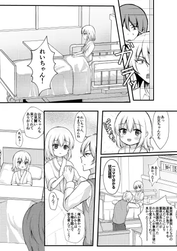 [Yumemi] Shohan no Jijou de Imouto Rape Shite Mita. Fhentai - Page 30